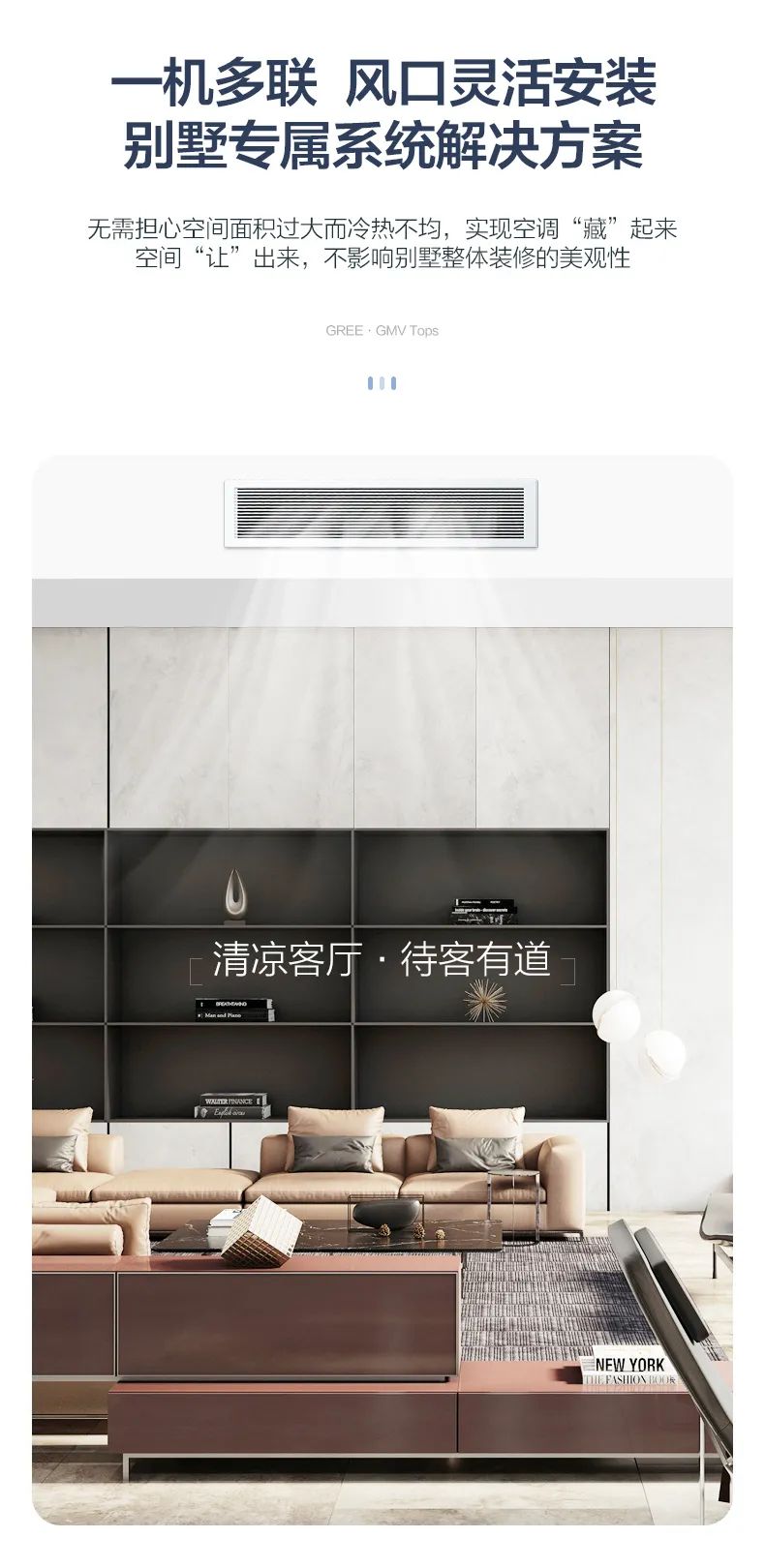 格力gmv tops別墅家庭中央空調(diào)多聯(lián)機2.jpg