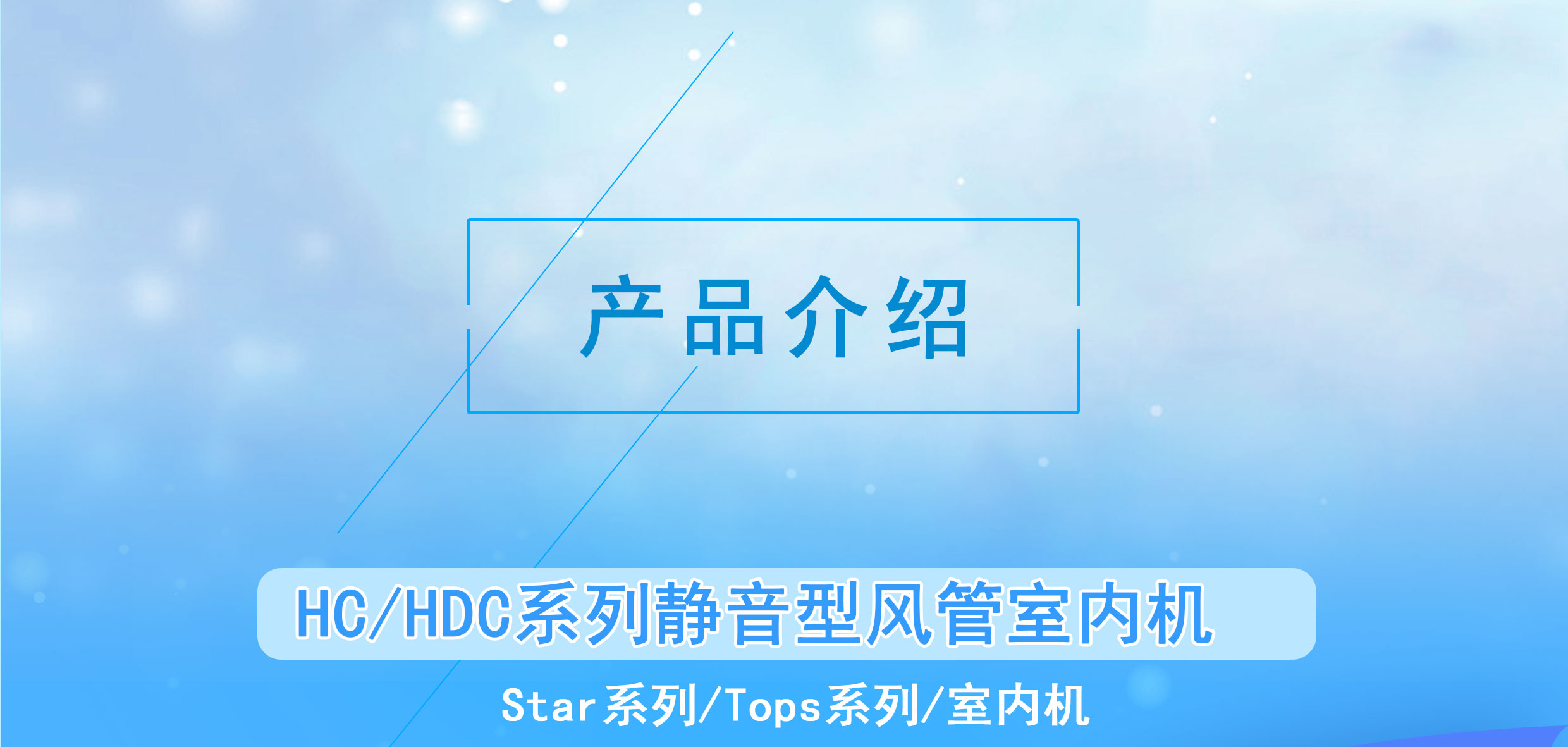 格力HDC＋系列靜音型風管室內(nèi)機1.jpg
