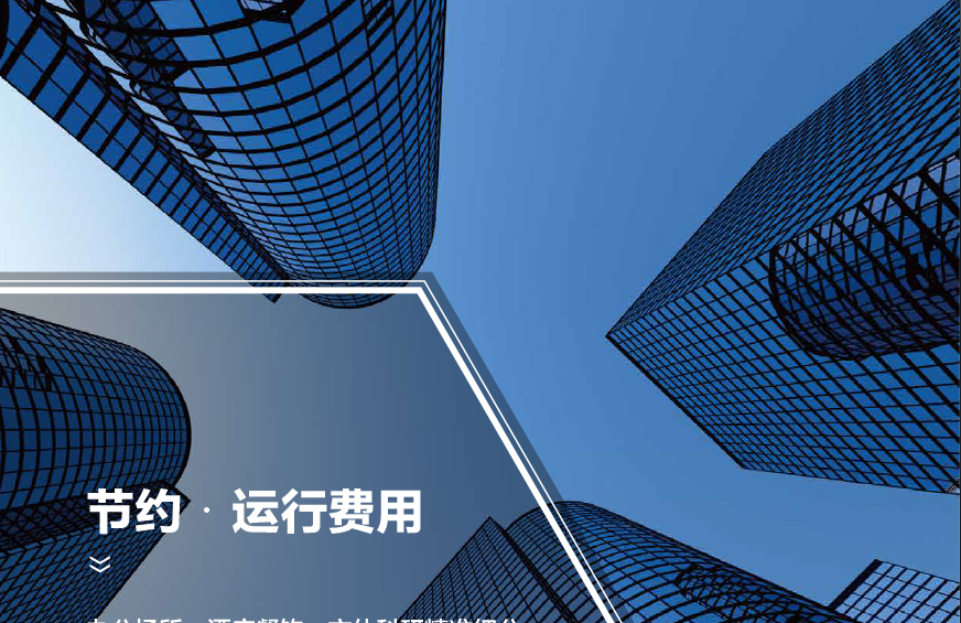GMV6 人工智能多聯空調機組5.jpg